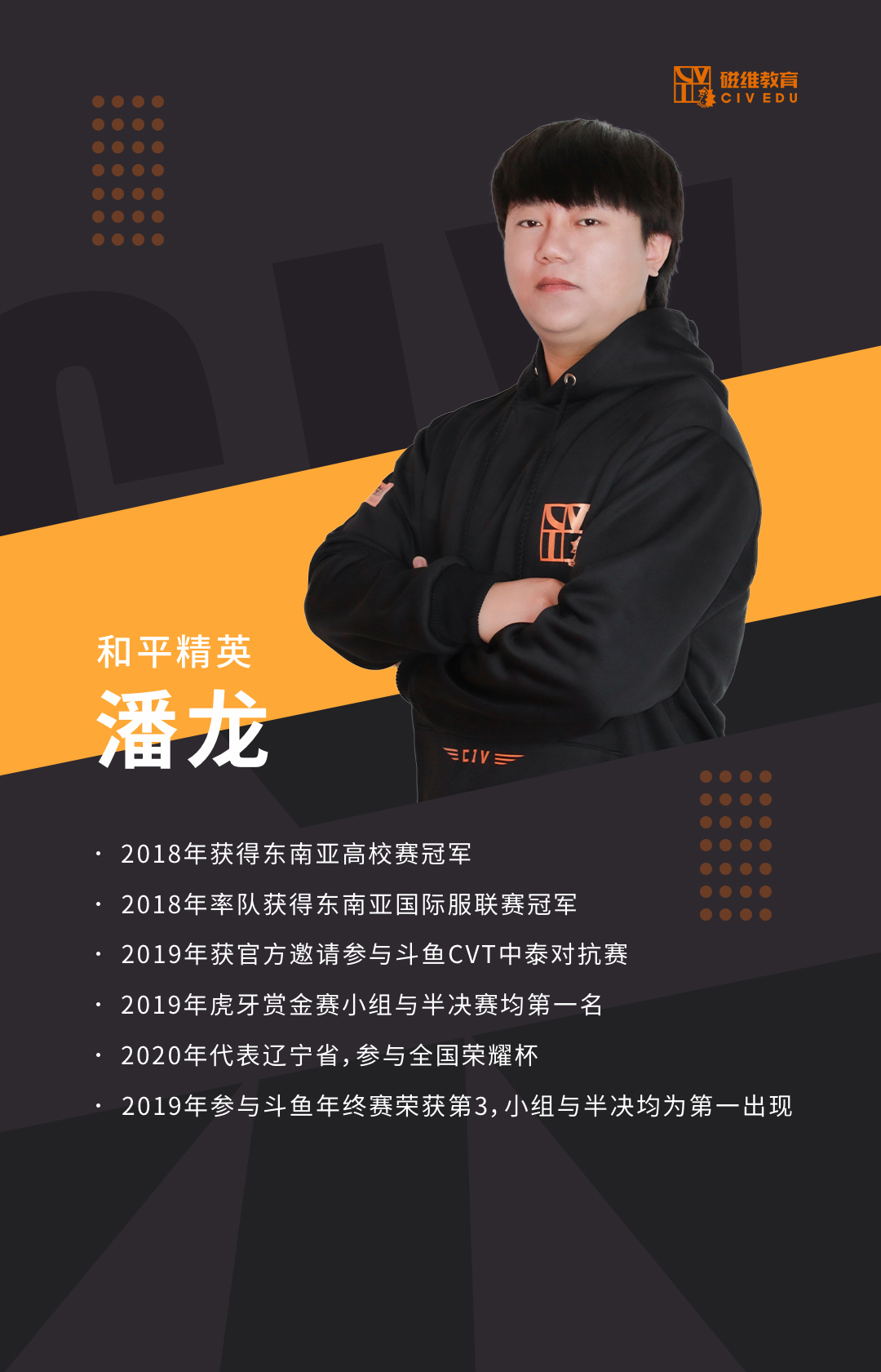开云app最新版下载 - 开云(中国)公司师资力量-陈文伯(图2)